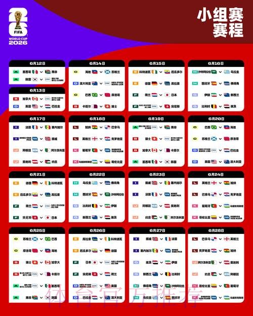 2026世界杯外围官网最新网址